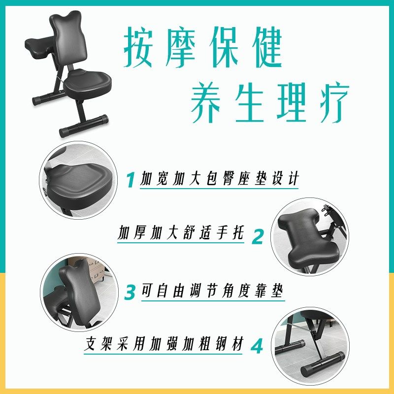 嘉旭保健椅推拿椅纹身椅式按摩椅刮痧坐式按摩