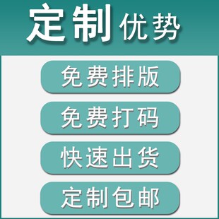 无碳复写纸二联三联采购申请单请购单仓库物资采购单物资申购单