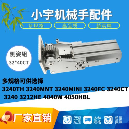 械手侧姿组组齿条回旋气缸气缸度翻转