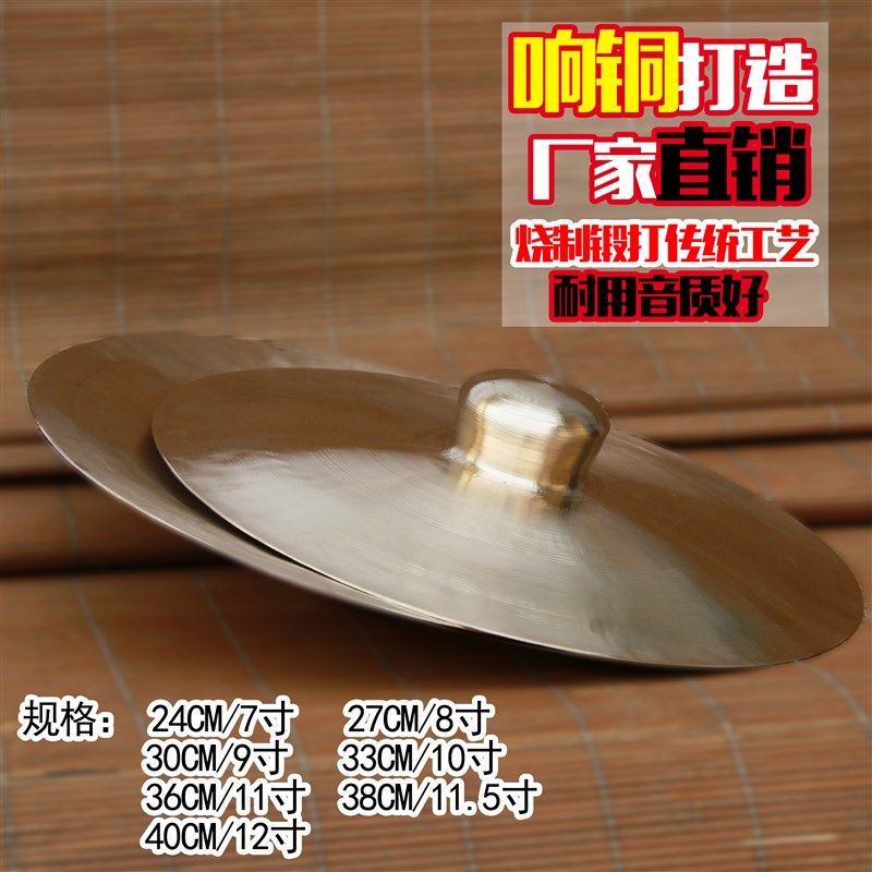 钧庆锣鼓 亮铙 厘铜铙 铙钹 青铜大铙民乐 法器