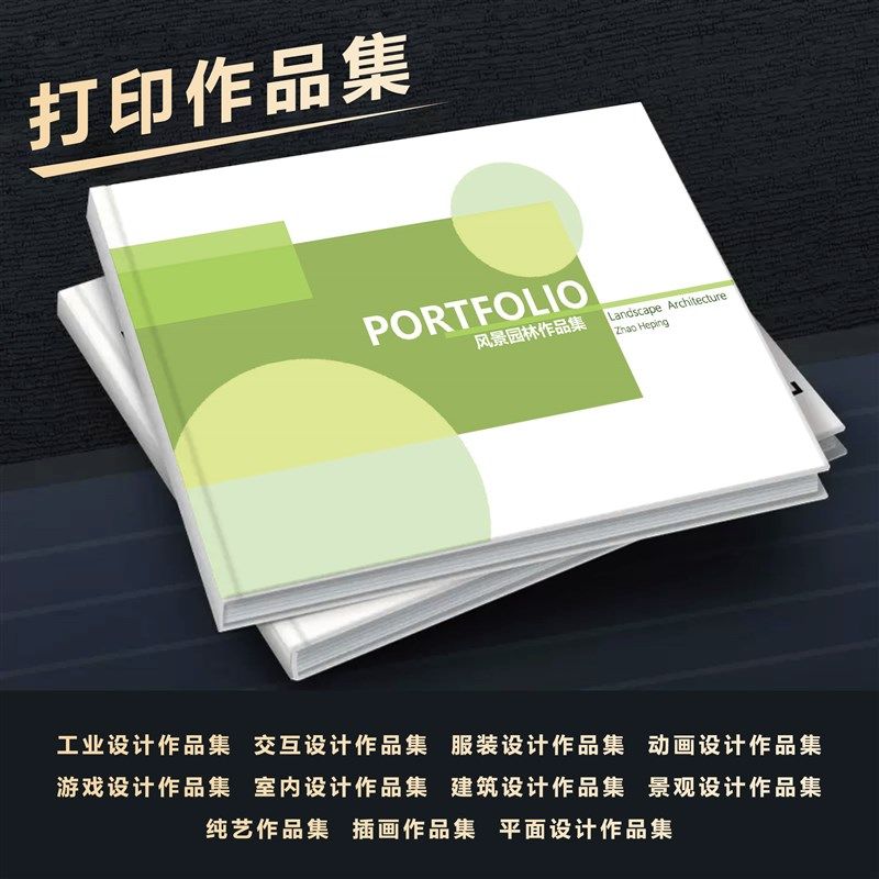 作品集打印宣传画册印刷硬壳蝴蝶宣传单/海报/说明书