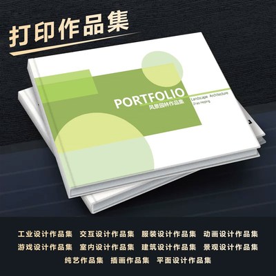 作品集打印宣传画册印刷硬壳蝴蝶精装书籍vi手册绘本定制一本起印