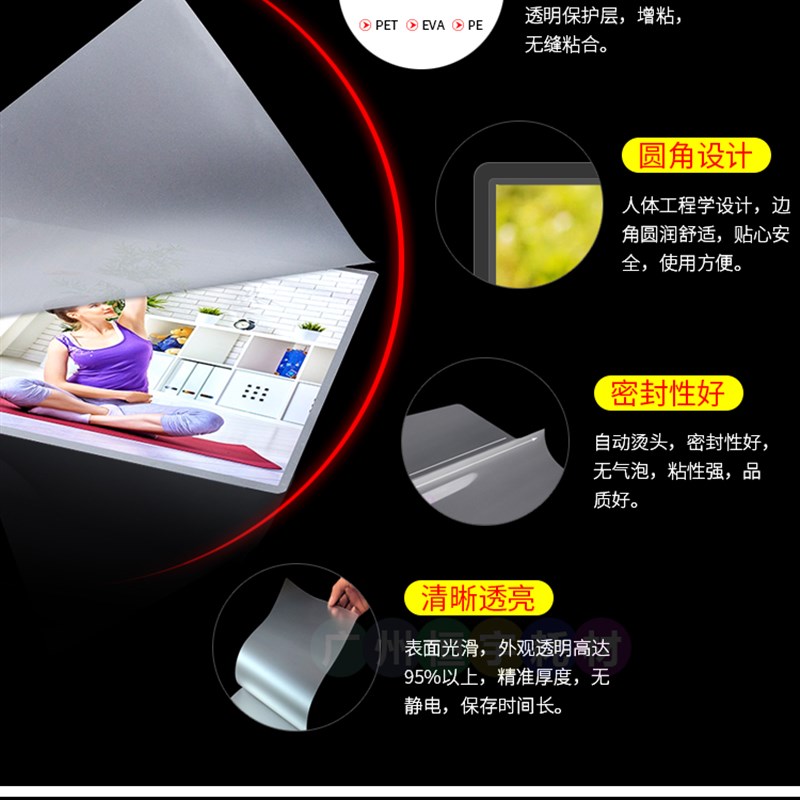 千帆 塑封膜 c护卡膜 照片膜 过塑膜 文件资料过胶膜 1张