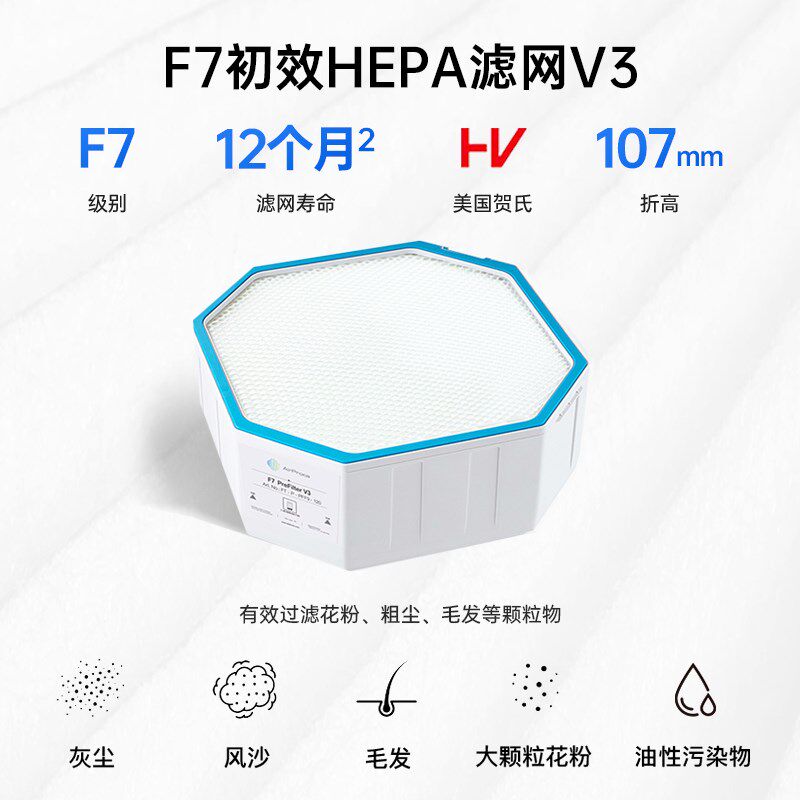 艾泊斯空气净化器 初效网 标配底层