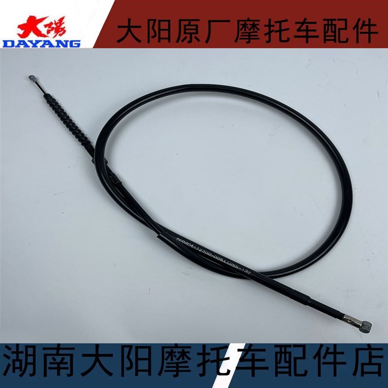 洛阳大阳摩托车配件大阳天昂200-6/6A/200-8离合器线离合拉线拉索