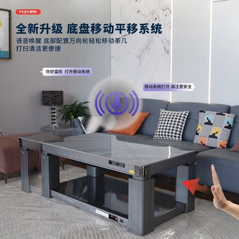 富炬电暖升降茶几桌电暖炉长方形智能客厅烤火家用取暖电器烤炉子