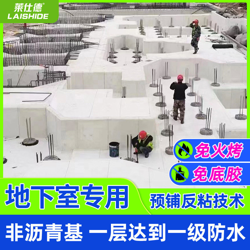 非沥青基分子自粘胶膜防水卷材预铺反粘地下室防水布材料