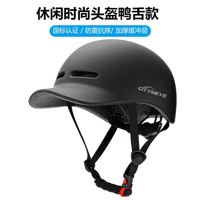 CITYNEYE 鸭舌帽骑行头盔防晒通风透气减震防摔折叠自行车帽休闲