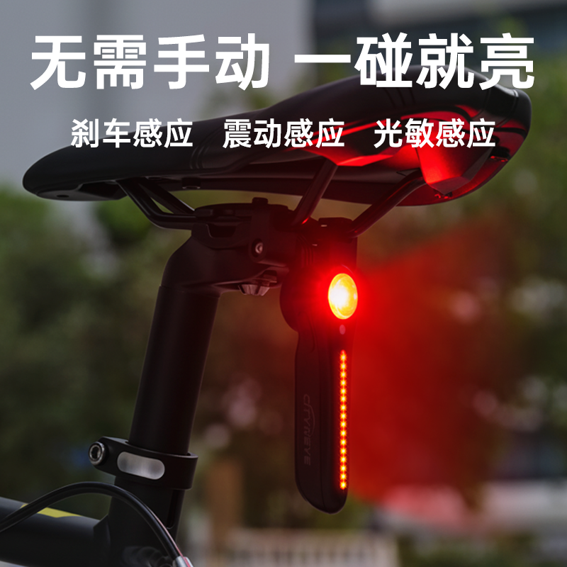 自行车尾灯充电公路山地车单车夜骑防水智能刹车双感应灯骑行配件