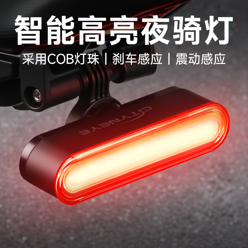 自行车尾灯后高亮智能刹车感应灯公路车夜骑灯警示灯骑行装备充电