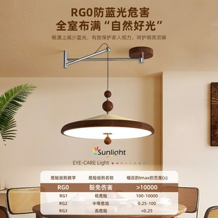 摇臂飞碟吊灯中古风复古胡桃木色移位卧室书房护眼吊灯