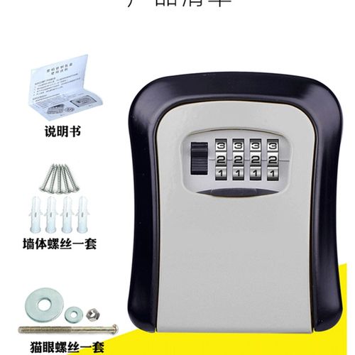 金昊迷你密码钥匙盒工地猫眼民宿门口壁挂防盗装修金属钥匙密码盒