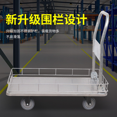护栏式平板车小推车手推车拉货车搬运车超市拣货车四轮拖车折叠车