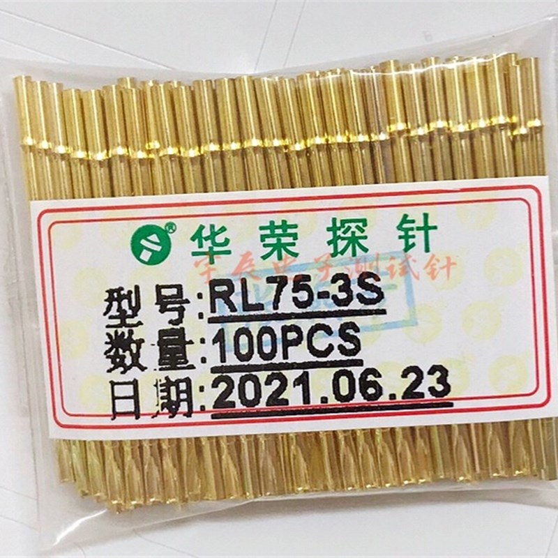 华荣探针套RL75-3S 环高5.0 压扁尾巴针套1.4针套 PL75探针套铜套