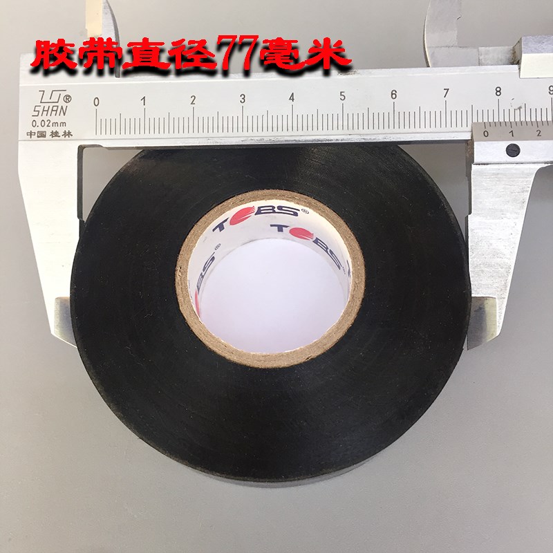 电工绝缘胶带高粘科健20米防水阻燃黑色耐高温PVC大卷裹线电胶布