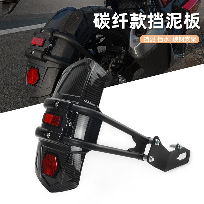 适用轻骑大韩GV300S晓星改装后挡泥板复古摩托车后瓦盾挡水板配件