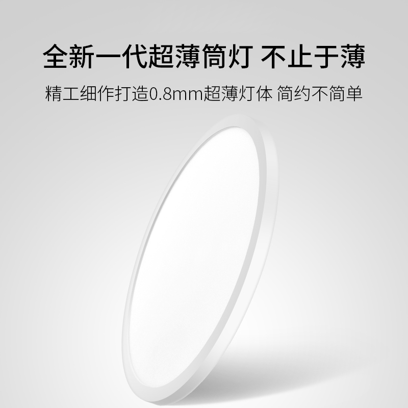 5只装】超薄筒灯led孔灯嵌入式家用洞灯天花灯客厅圆形小简灯