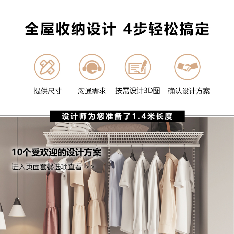 【三个房间3ROOMS】1.4米卧室金属衣柜自由步入式金属衣帽间