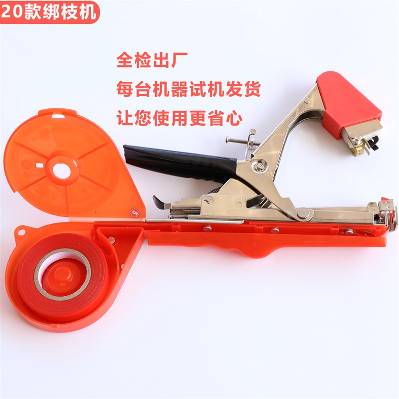 新款绑枝机黄瓜绑架器葡萄邦枝机绑蔓器西红柿绑枝器捆绑机绑扎机