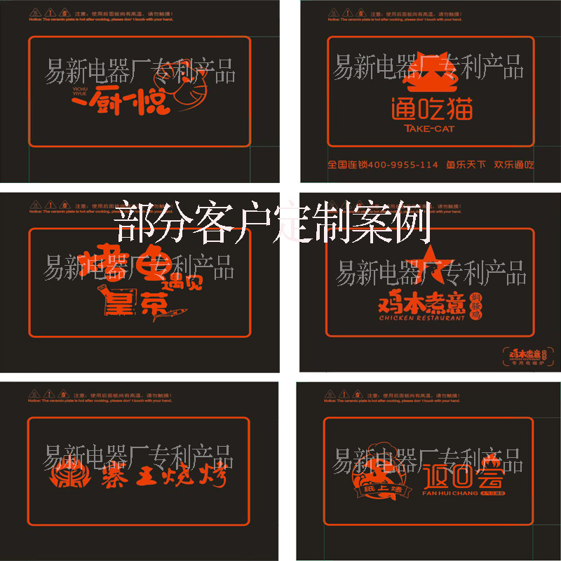 商用烤鱼电磁炉长方形嵌入式线控2000W餐厅烤鱼火锅店电磁炉