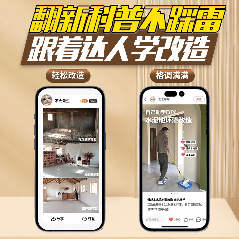地平油漆室内家用地坪漆卧室水泥地面漆改造自流平水性环保地板漆