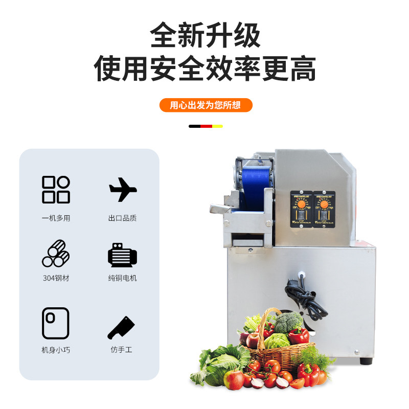 骐骥多功能切菜机商用食堂全自动切葱花韭菜酸菜丝辣椒切片切段机