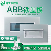 型配电箱铁盖回路铁盖板子单排空盖子