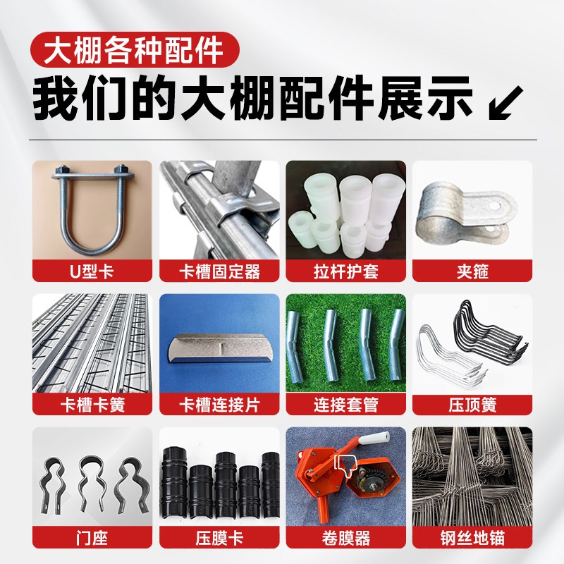 温室大棚骨架钢管全定制养殖种植家用农用蔬菜椭圆连栋热镀锌棚