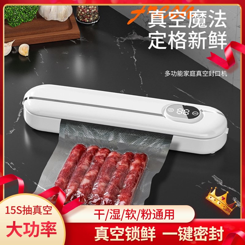 全自动真空封口机家用厨房小型塑封机多功能抽真空机密封食品保鲜