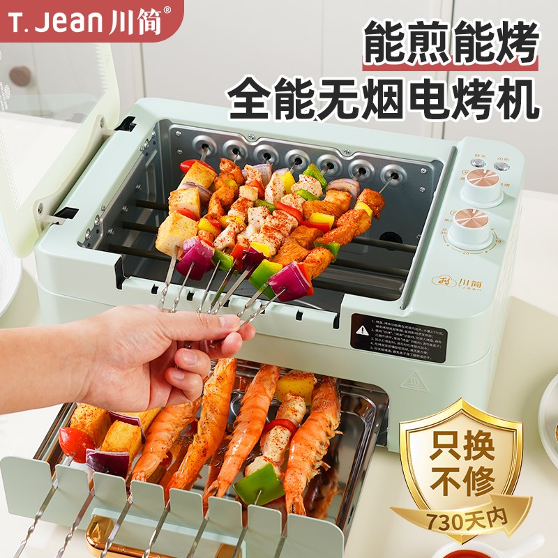 川简烤串机电烧烤炉烤肉锅盘火锅无烟室内电烤炉烧烤自动旋转家用