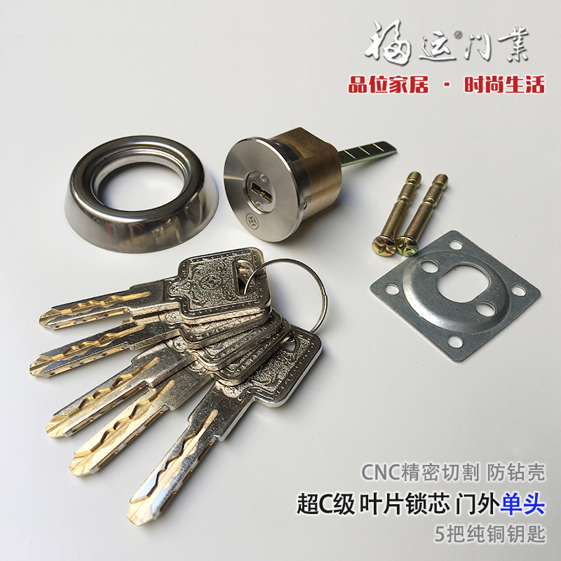 超C级叶片双头开锁芯老式家用防盗门通开外套装锁宿舍过道门内外