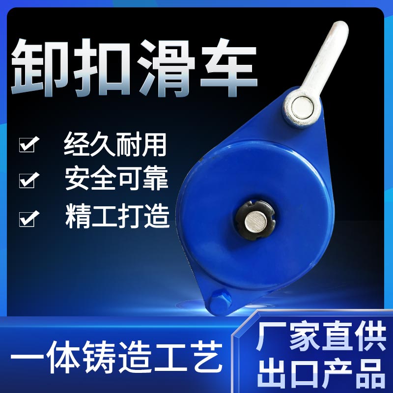沪工电力起重滑车升降定动滑轮组1/2//5/10吨吊环地滑车放线工具