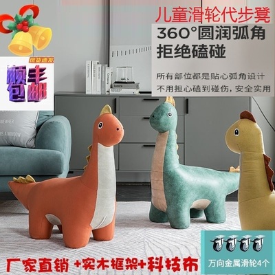 科技布恐龙造型凳带滑轮可爱卡通动物换鞋凳创意儿童坐凳宝宝礼品