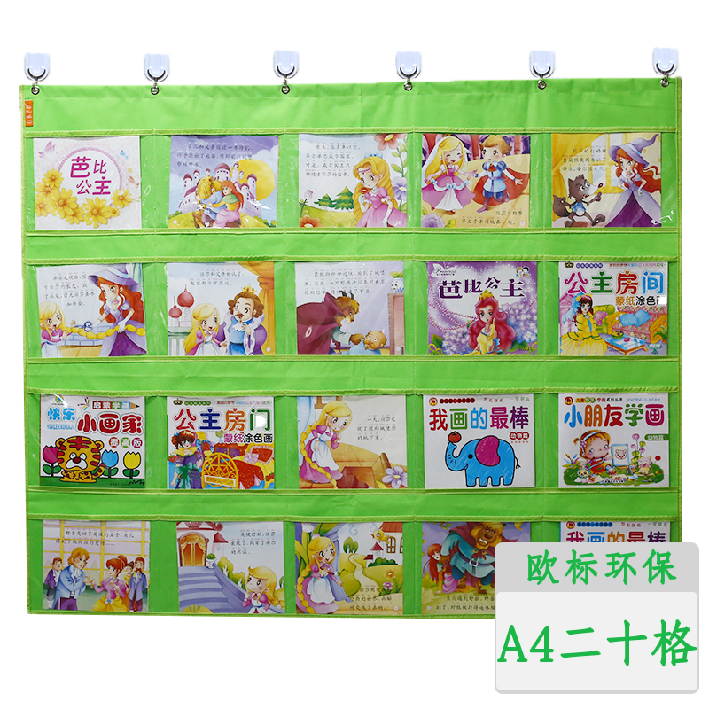 新款定制20格超大图书收纳挂袋A4透明绘本收纳袋幼儿园画画整理袋