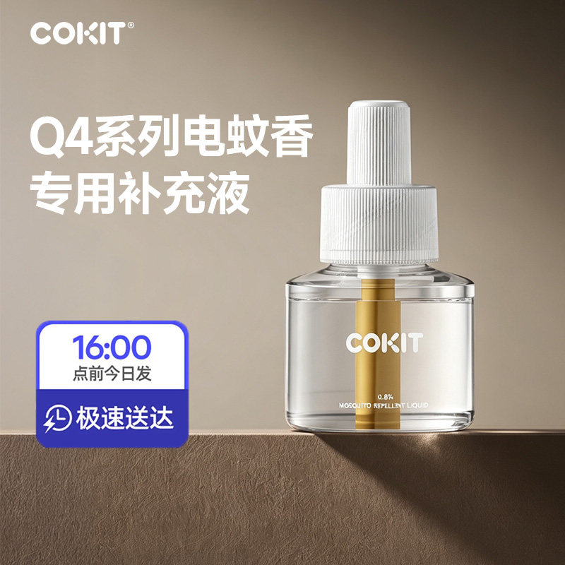 COKIT电热蚊香Q4系列专用补充液