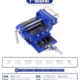 甄选铣床钻床 台钳 6寸双向移动机用十字型平口钳 台虎钳