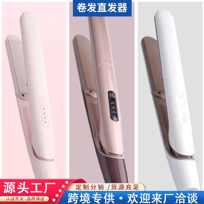 甄选直发器卷发棒卷直两用液晶屏直板夹理发店专用卷直两用造型梳