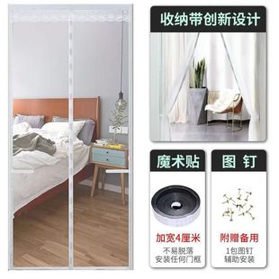 甄选加密静音防蚊魔术贴磁性软纱门帘子刺绣纱窗沙门帘卧室家用隔