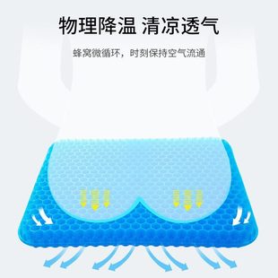 凝胶坐垫久坐儿童椅子板凳蜂窝透气凉垫座垫硅胶屁垫 甄选学生夏季