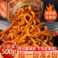 香辣木瓜絲條廣西特產(chǎn)木瓜絲咸菜