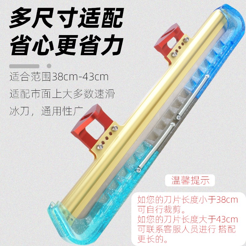 骆欧大道速滑冰刀套短道保护套脱位滑冰鞋冰刀套专业软刀套可行走