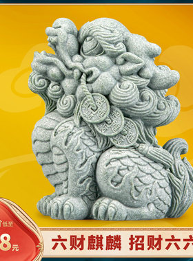 器物志招财麒麟客厅玄关业礼品青砂石鱼缸装饰造景茶宠摆设