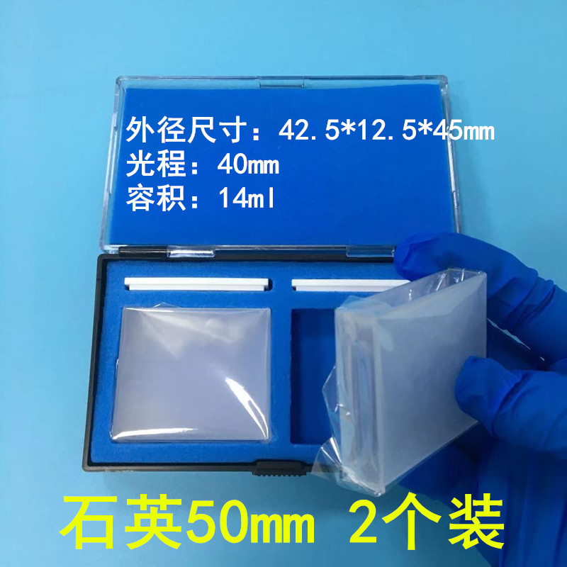 石英比色皿10mm/5/20/30//mm/cm/厘米透紫外两通耐酸碱可