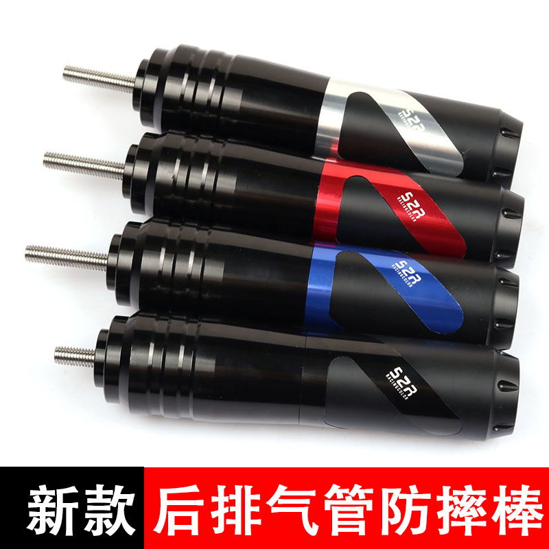 S2R适用于裂行RX125改装防摔胶棒排气管防护头铝合金后减震防撞杯