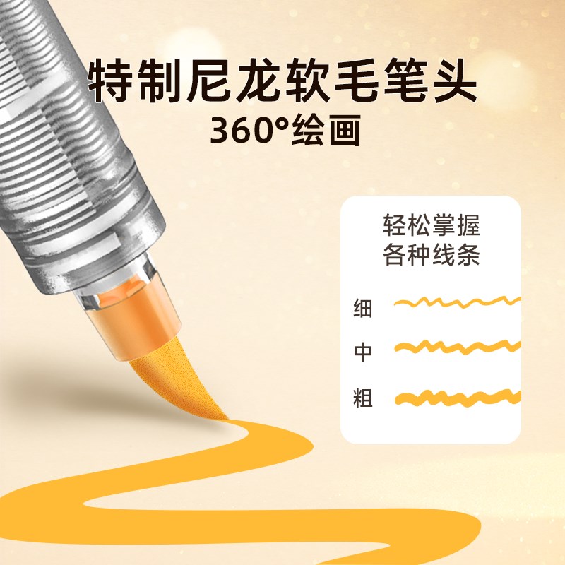 POMAC直液式丙烯马克笔软头小学生专用幼儿园软笔头可水洗大容量