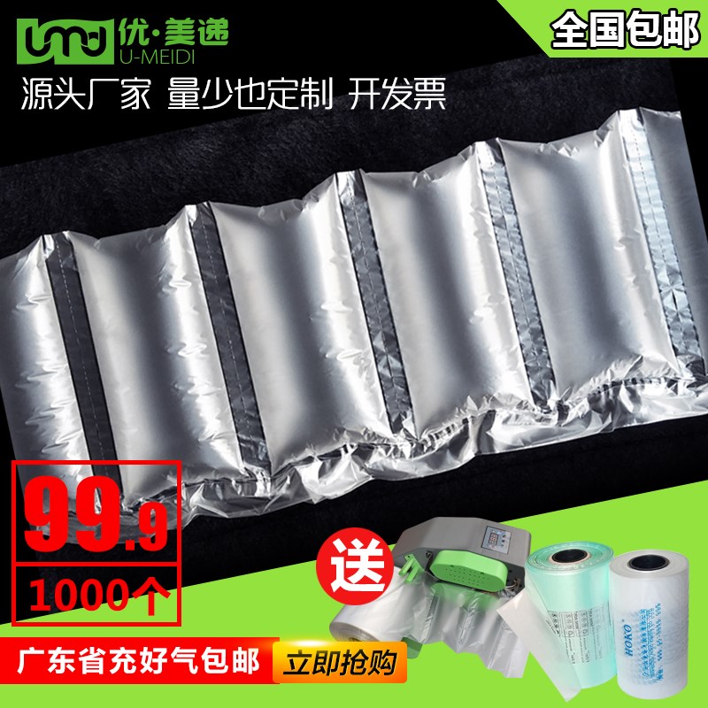 充气袋气泡柱快递填充气泡袋物流发货打包防震生物降解气泡袋