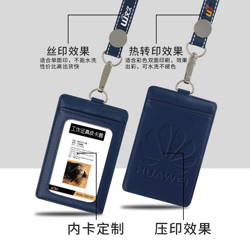 文久真皮卡套证件套工作证卡套定制工作牌带挂绳厂牌胸卡公交牛皮