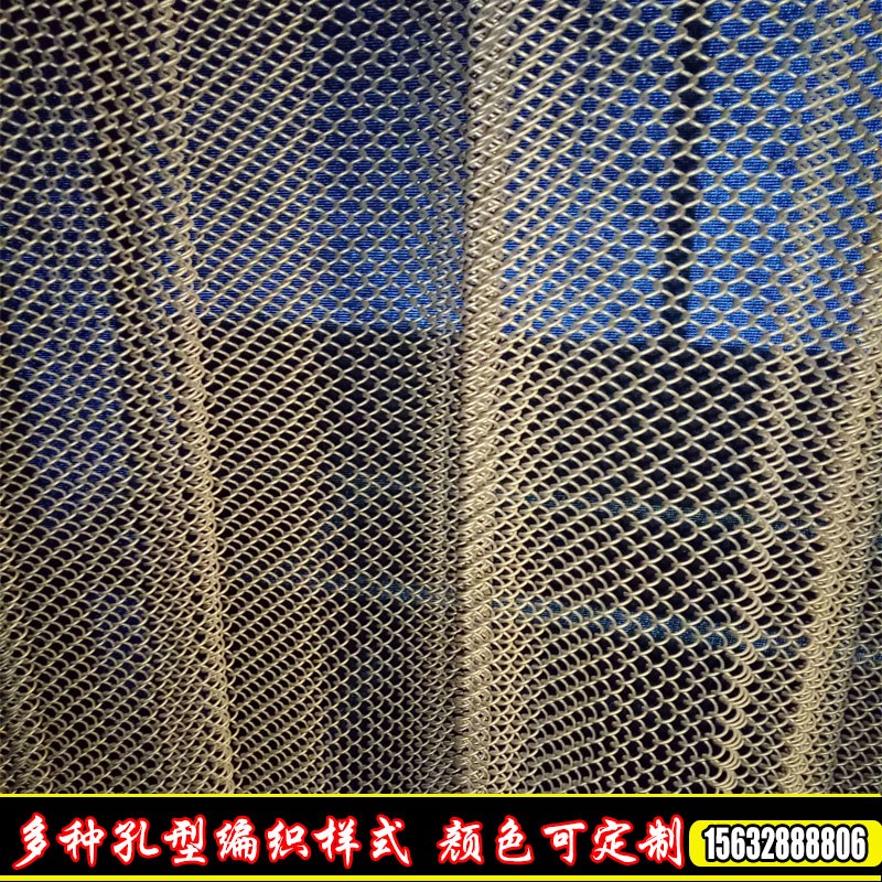 金属网帘不锈钢铝铜镀色编织网窗帘环形菱形方孔装饰造型网定制