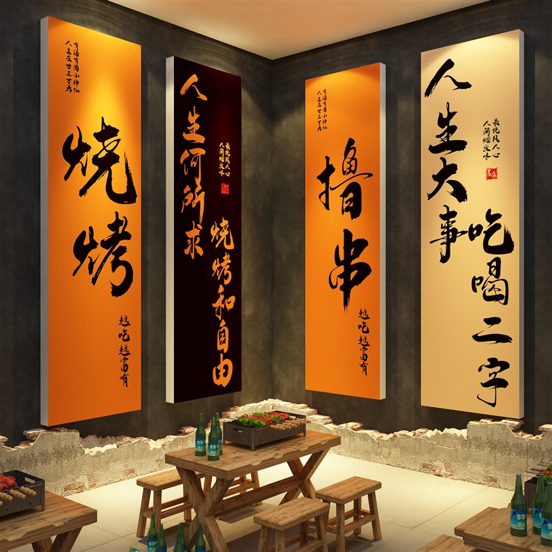 烧烤肉串创意饭店餐饮墙面装饰挂画酒吧布置工业风复古怀破旧场景图片