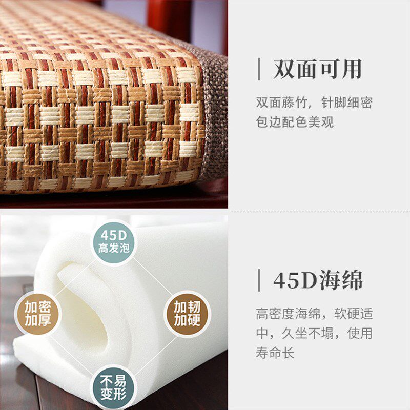 夏季坐垫凉垫面沙发座垫办公室实木办公厚凉席椅垫屁垫防滑 - 残阳草树商城出品